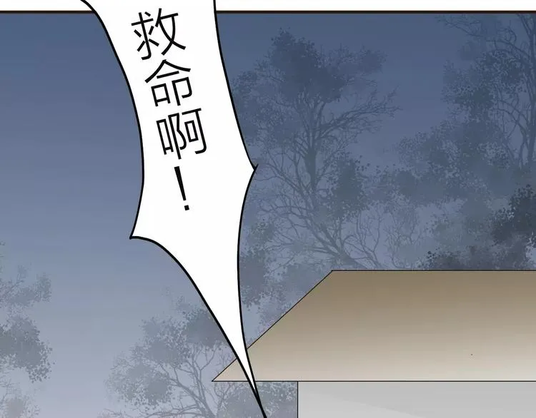 第15话 以身相许 第39页