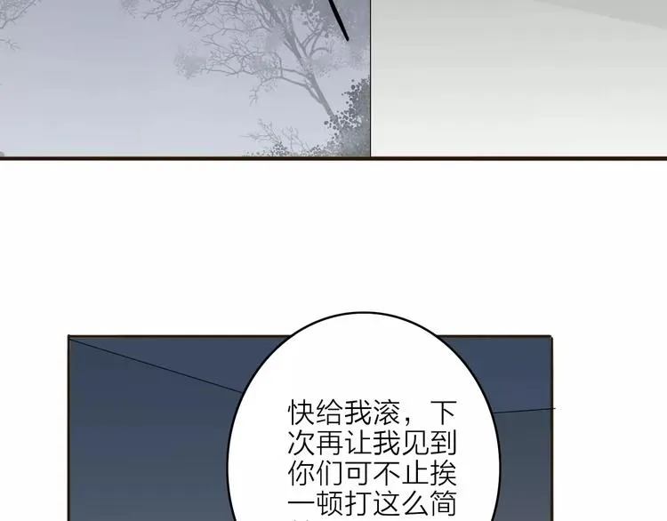 第15话 以身相许 第40页