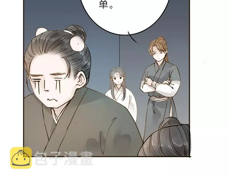 第15话 以身相许 第41页