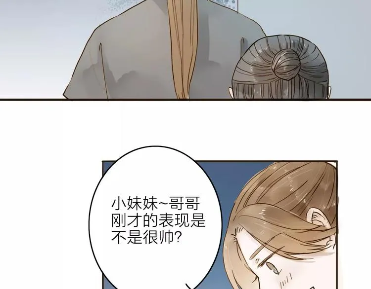 第15话 以身相许 第43页