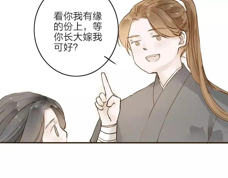 第15话 以身相许 第47页