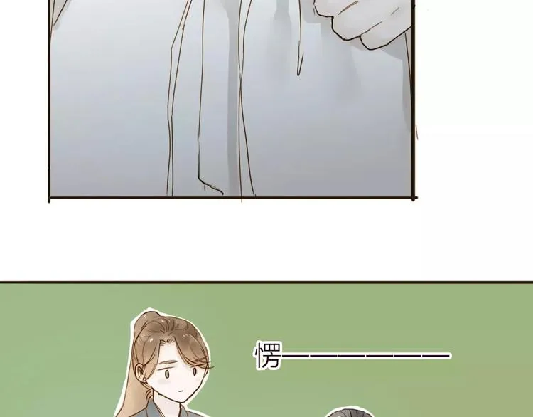 第15话 以身相许 第51页