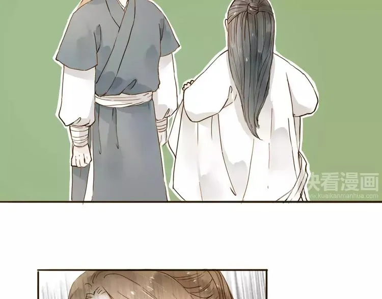 第15话 以身相许 第52页