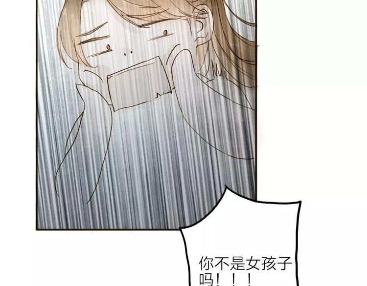 第15话 以身相许 第53页