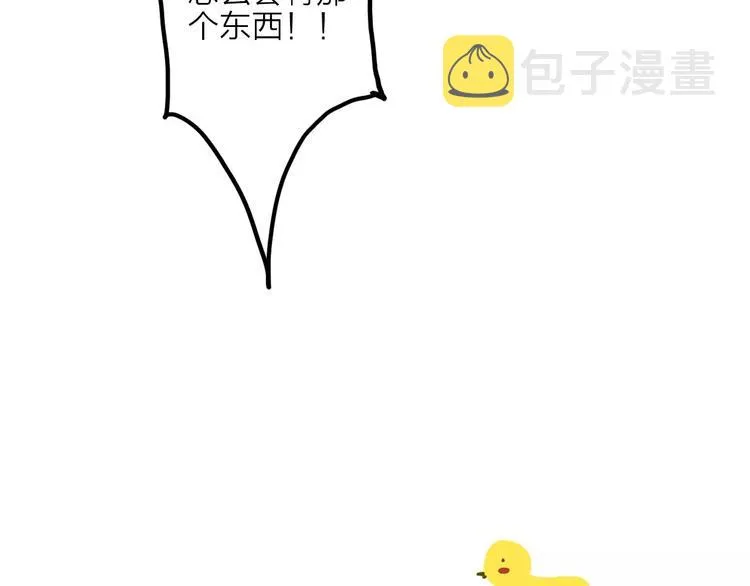 第15话 以身相许 第55页