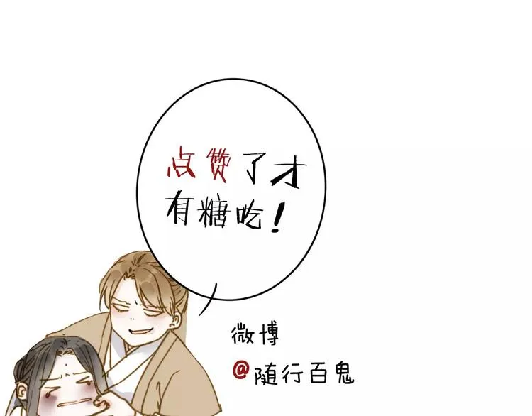 第15话 以身相许 第57页