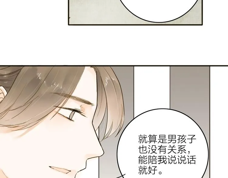 第16话 苏醒 第4页