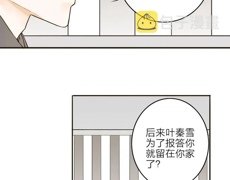 第16话 苏醒 第5页