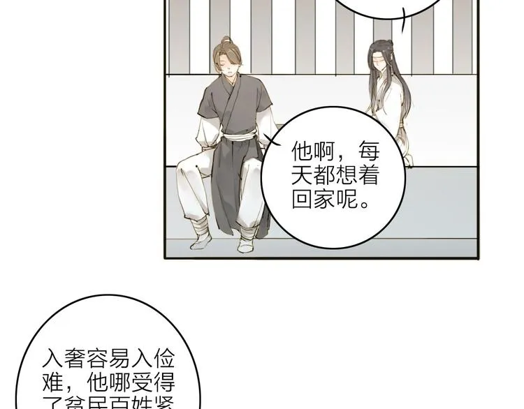 第16话 苏醒 第6页