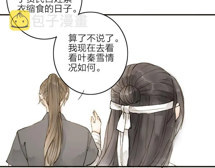 第16话 苏醒 第7页