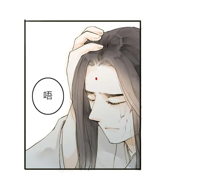 第16话 苏醒 第11页