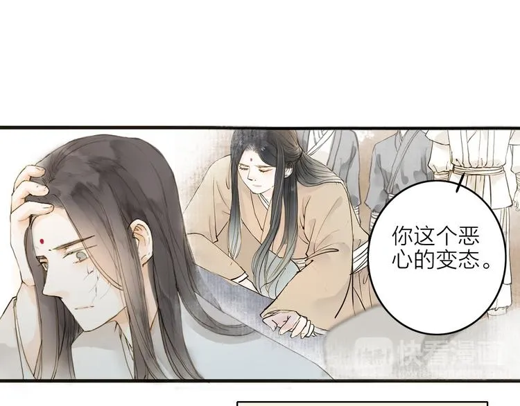 第16话 苏醒 第12页