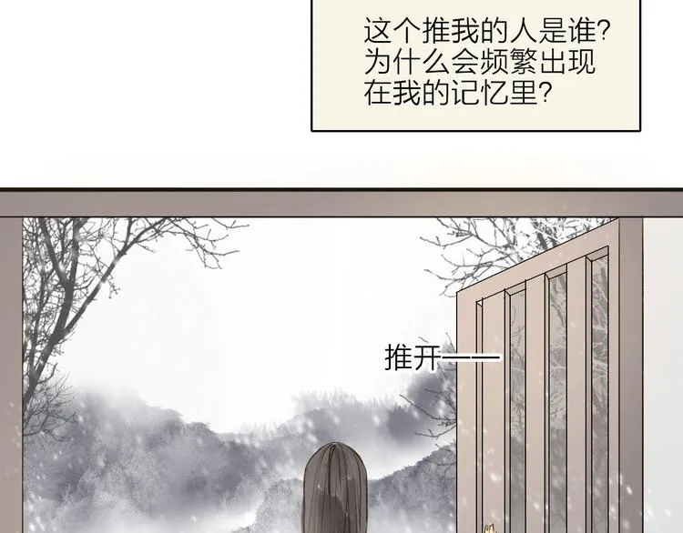 第16话 苏醒 第13页