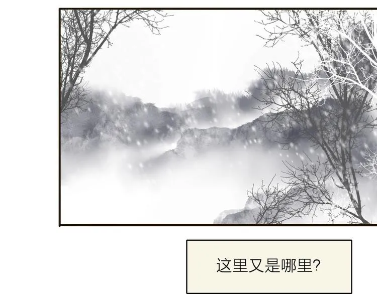 第16话 苏醒 第16页