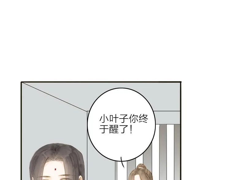第16话 苏醒 第17页