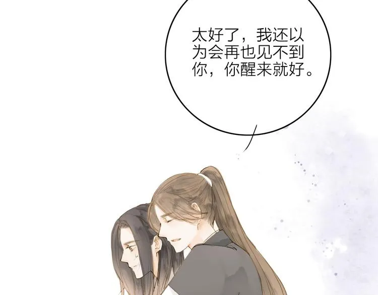 第16话 苏醒 第19页