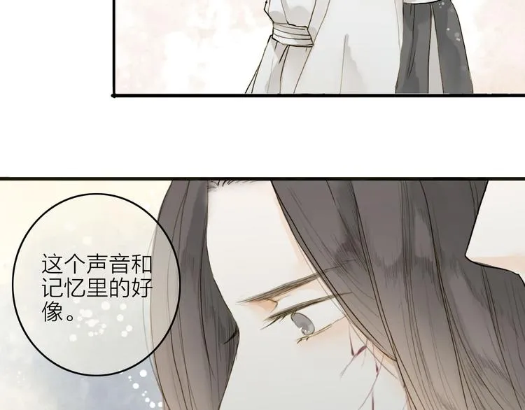 第16话 苏醒 第22页