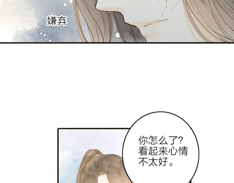 第16话 苏醒 第23页