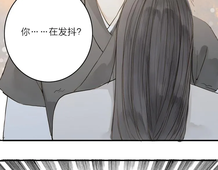 第16话 苏醒 第29页