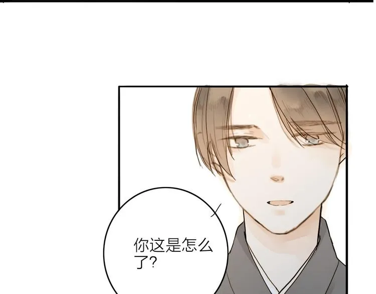 第16话 苏醒 第31页