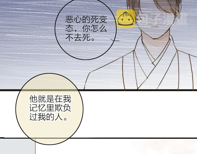 第16话 苏醒 第34页