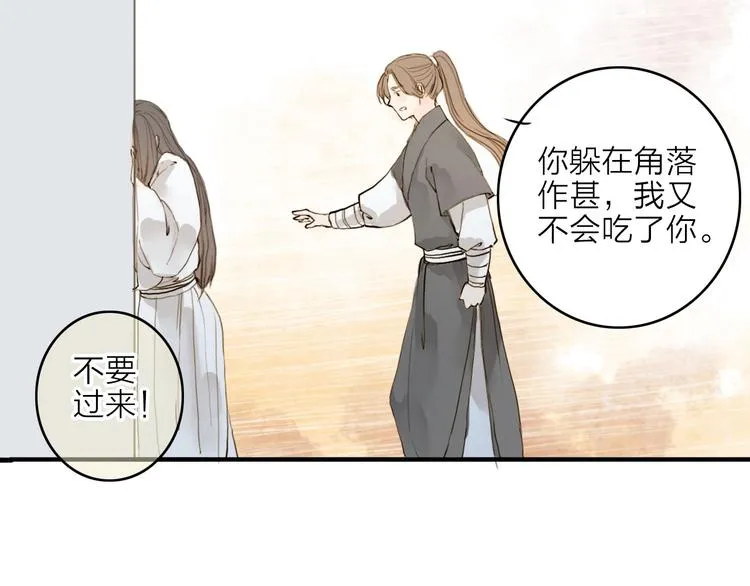 第16话 苏醒 第35页