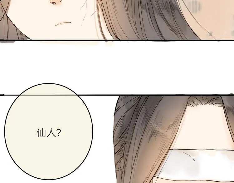 第16话 苏醒 第38页