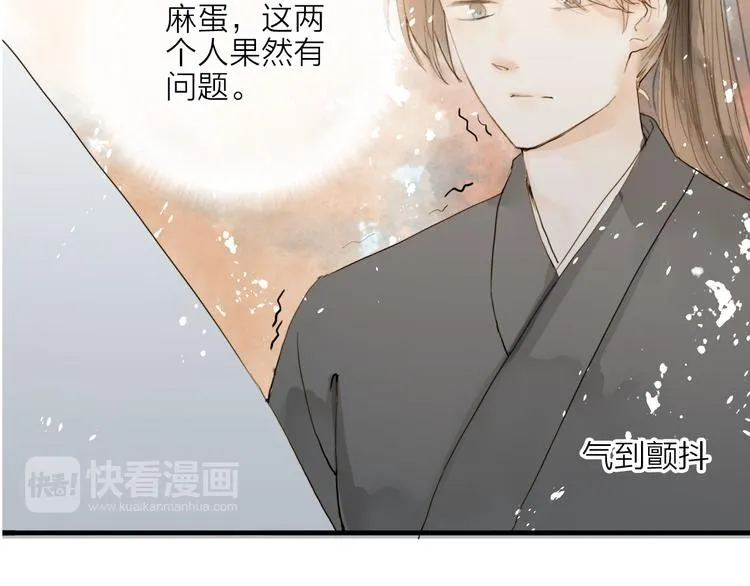 第16话 苏醒 第44页