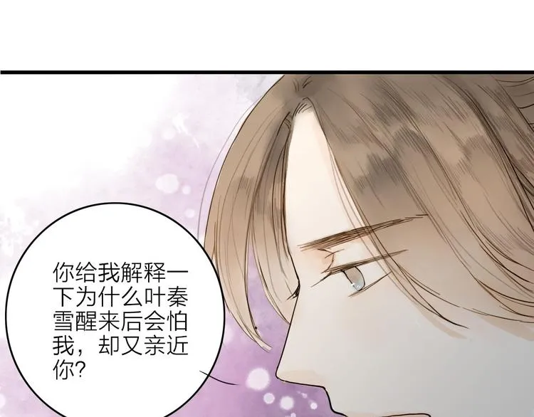 第16话 苏醒 第45页