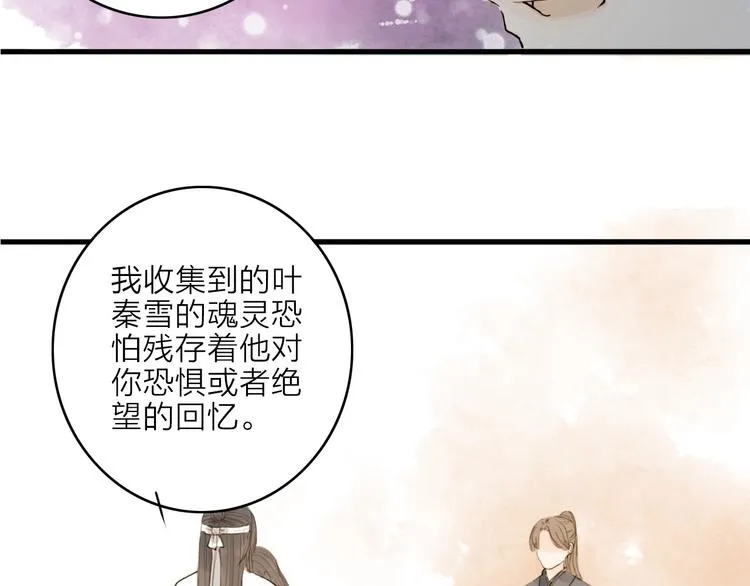 第16话 苏醒 第46页
