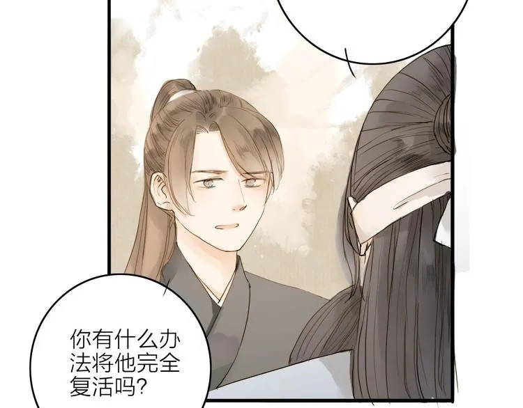 第16话 苏醒 第48页
