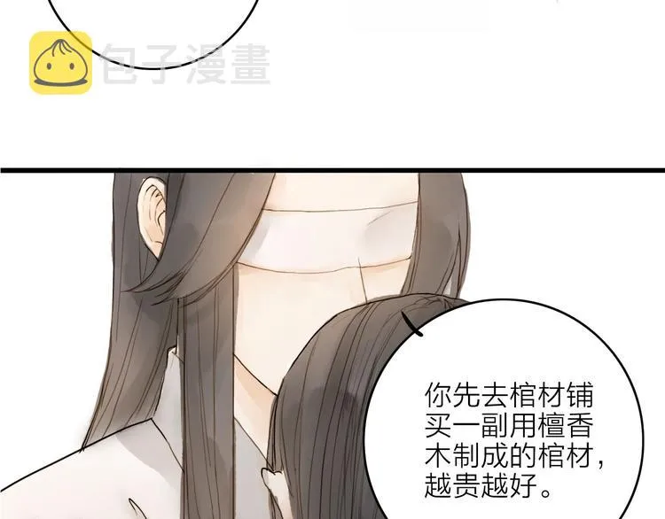 第16话 苏醒 第49页