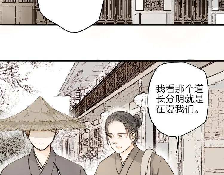 第17话 棺材 第5页