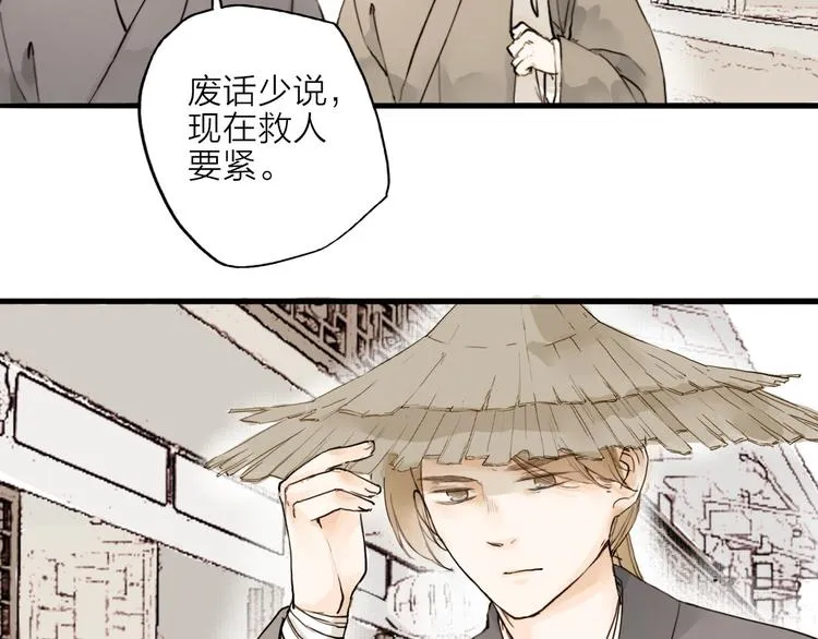 第17话 棺材 第6页