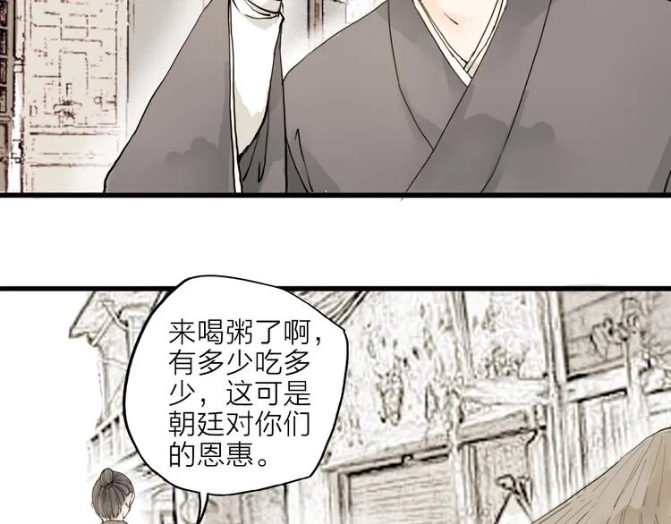 第17话 棺材 第7页
