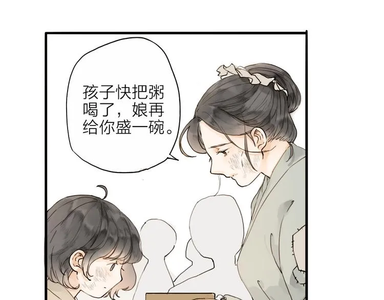 第17话 棺材 第9页