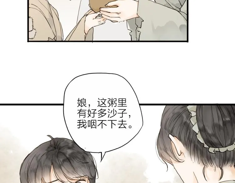 第17话 棺材 第10页