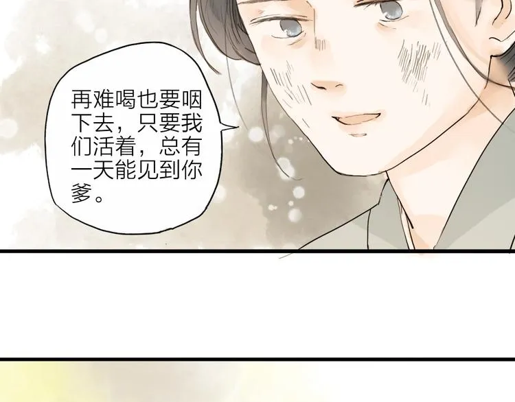 第17话 棺材 第12页