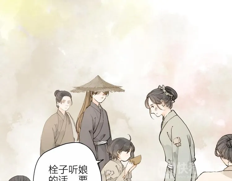 第17话 棺材 第13页