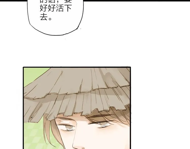 第17话 棺材 第14页