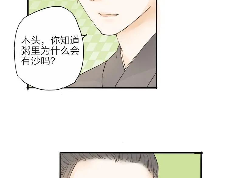 第17话 棺材 第15页