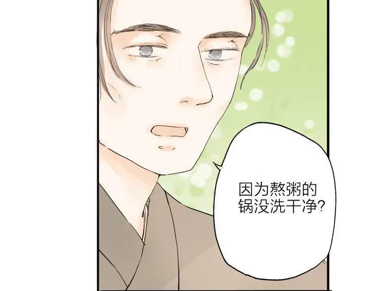 第17话 棺材 第16页