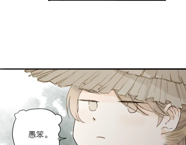 第17话 棺材 第17页