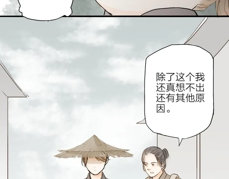 第17话 棺材 第18页