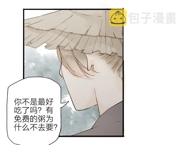 第17话 棺材 第20页