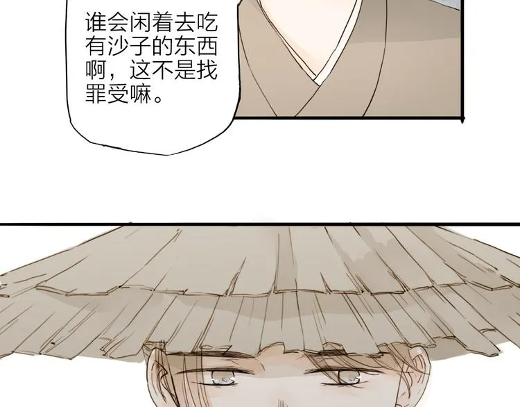 第17话 棺材 第22页