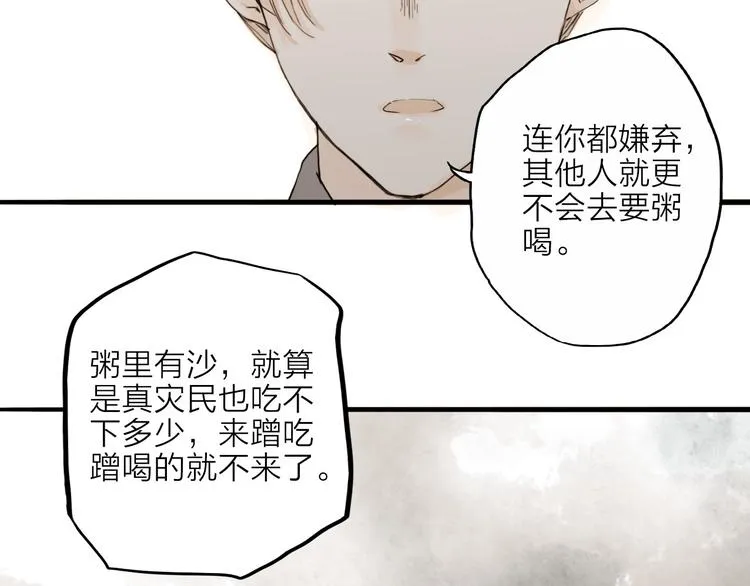 第17话 棺材 第23页