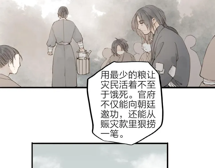 第17话 棺材 第24页