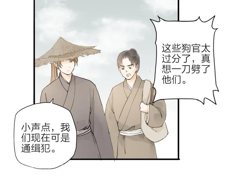 第17话 棺材 第25页