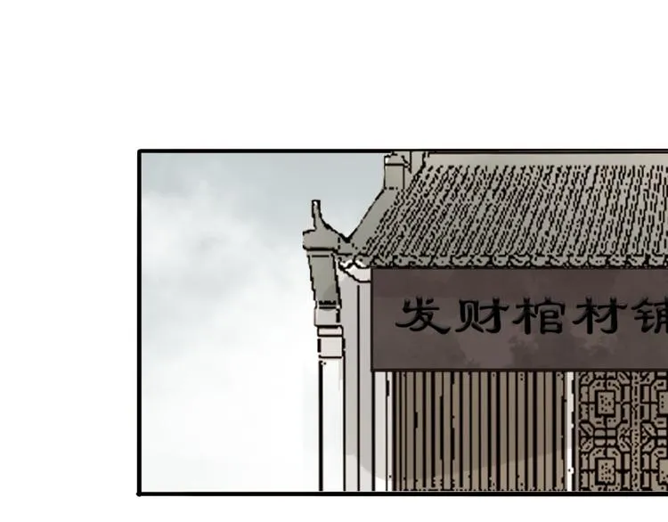 第17话 棺材 第26页